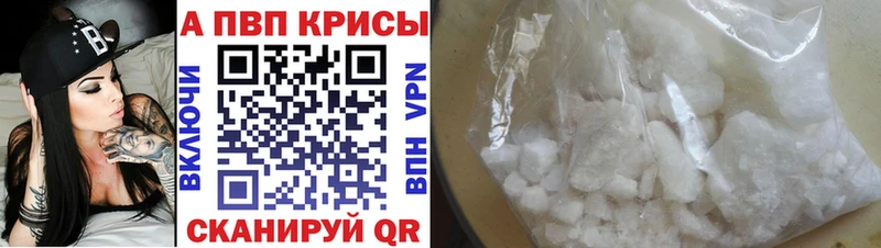 цена наркотик  ОМГ ОМГ ТОР  Alpha-PVP VHQ  Красноармейск 