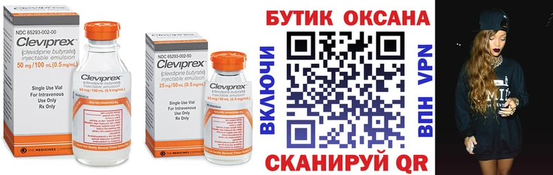 БУТИРАТ BDO  Красноармейск 