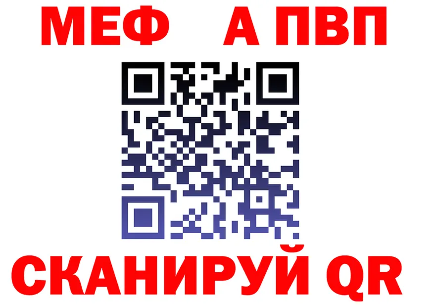 Альфа ПВП мука зеркало площадка mega Красноармейск