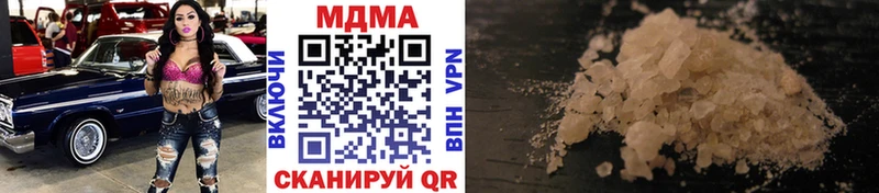 MDMA кристаллы  как найти закладки  Красноармейск 