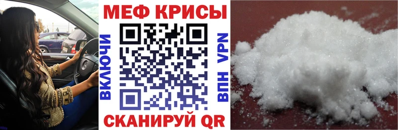 Меф VHQ гидра tor Красноармейск