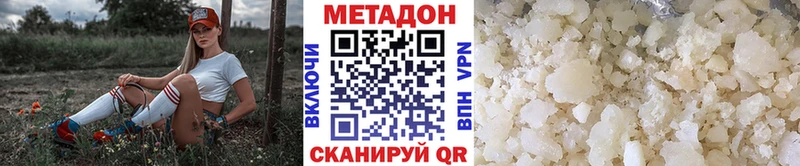 наркота Красноармейск Метадон VHQ